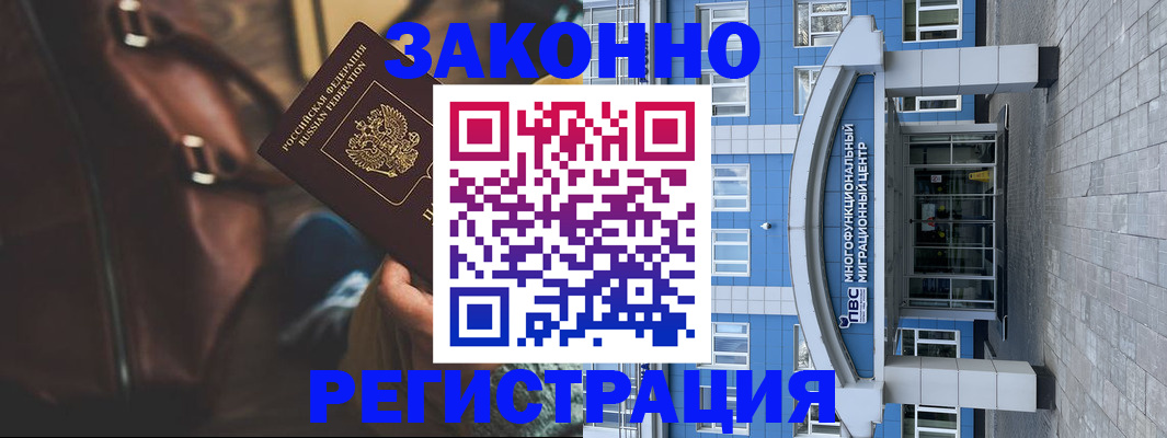 где прописаться в Сосенском