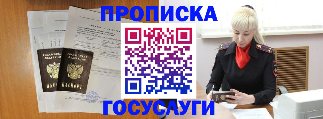 прописка иностранных граждан в Сосенском