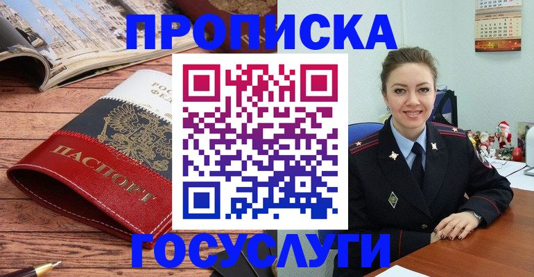 прописка для военкомата в Сосенском