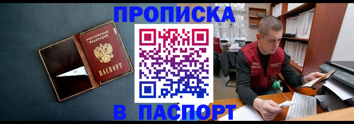 миграционный учет в Сосенском